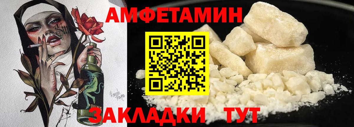 Амфетамин Розовый Донецк