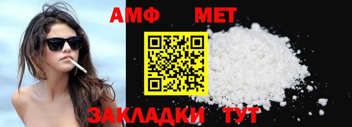 Амфетамин 97%  Вход с VPN  Amphetamine  Донецк 