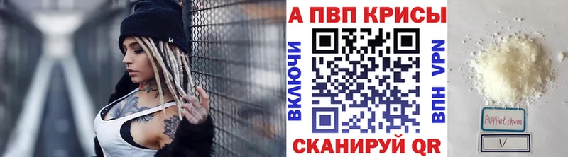 цена наркотик  Донецк  Alpha PVP Crystall 