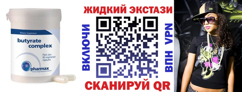 БУТИРАТ оксибутират  где найти   Донецк 