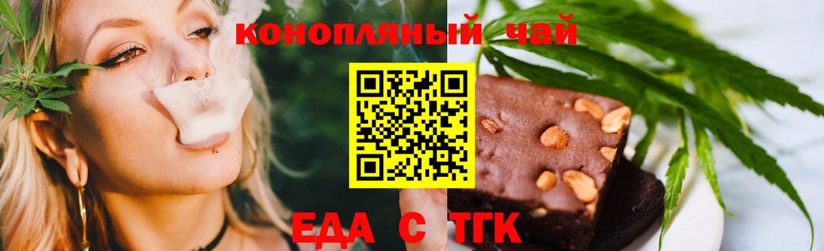 Донецк  Cannafood марихуана  Вход с VPN 
