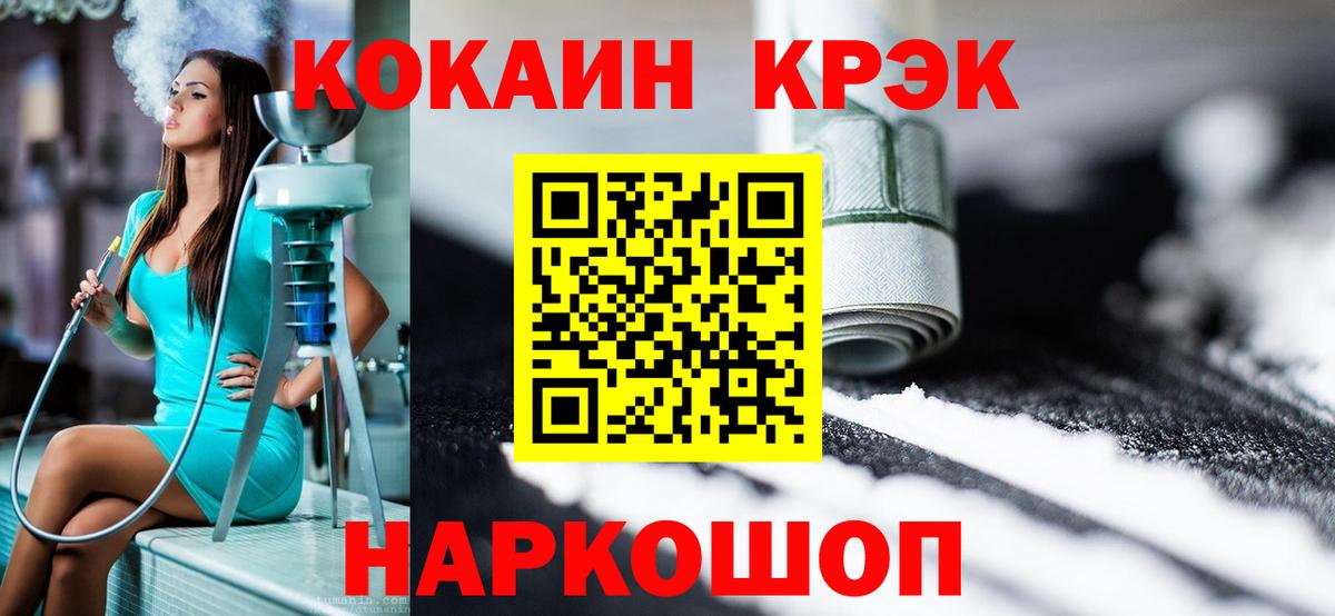КОКАИН 98%  КОКАИН Columbia  Вход с VPN  где купить наркоту  Донецк 