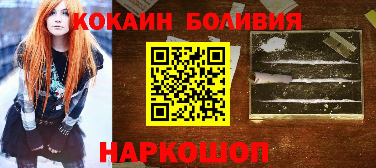 КОКАИН Боливия Донецк