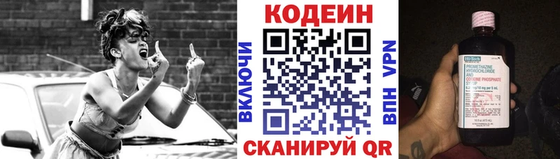 Кодеиновый сироп Lean Purple Drank  даркнет сайт  Донецк 
