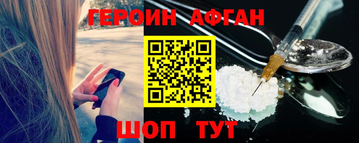 ГЕРОИН  Героин гречка  Вход с VPN  Донецк 