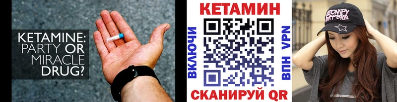 Кетамин ketamine ОМГ ОМГ зеркало Донецк