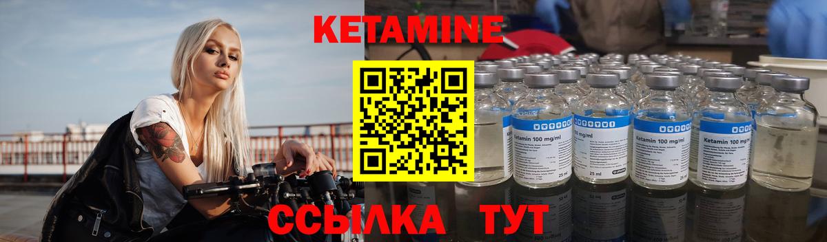КЕТАМИН VHQ Донецк