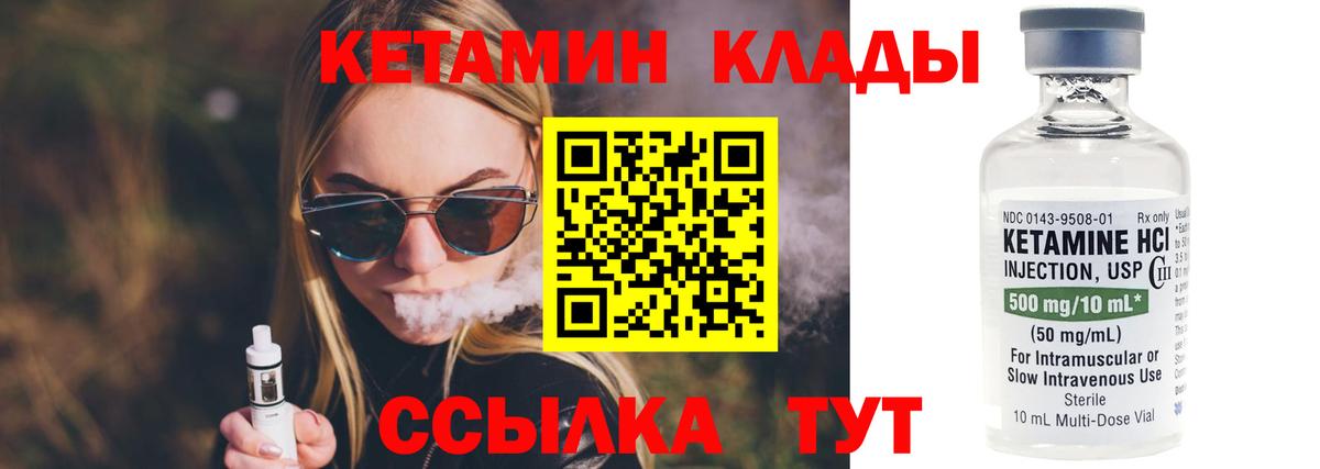 Донецк  МЕГА маркетплейс  Кетамин VHQ  Вход с VPN  КЕТАМИН ketamine 