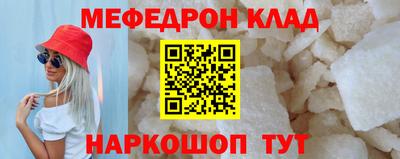 мескалин Балаково