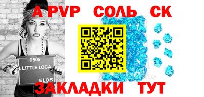 спайс Балахна