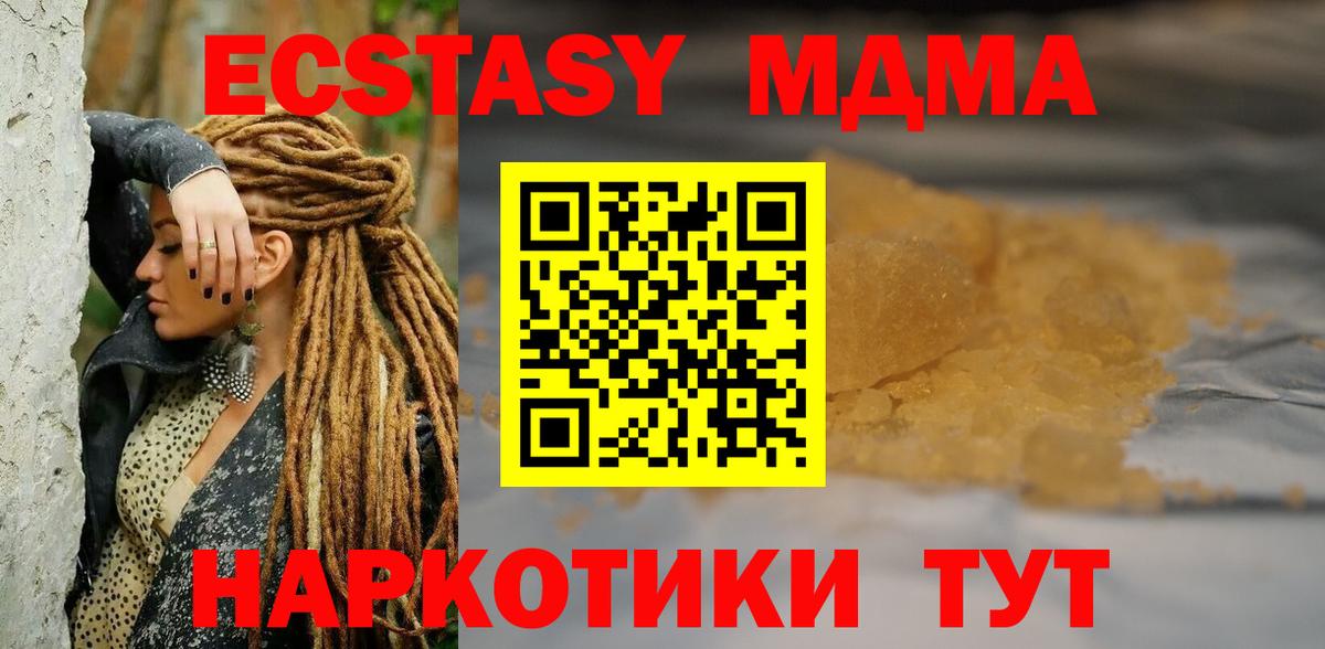 MDMA молли  Вход с VPN  Донецк 