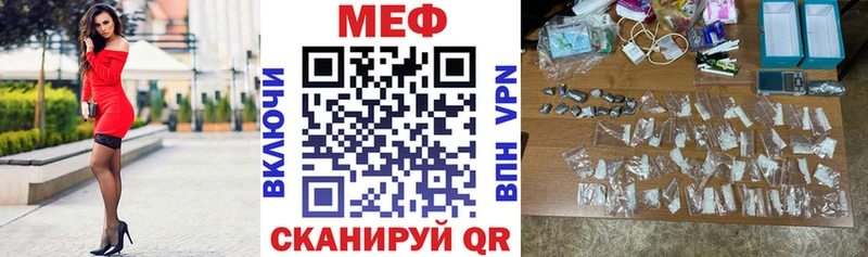 Меф мяу мяу  Донецк 