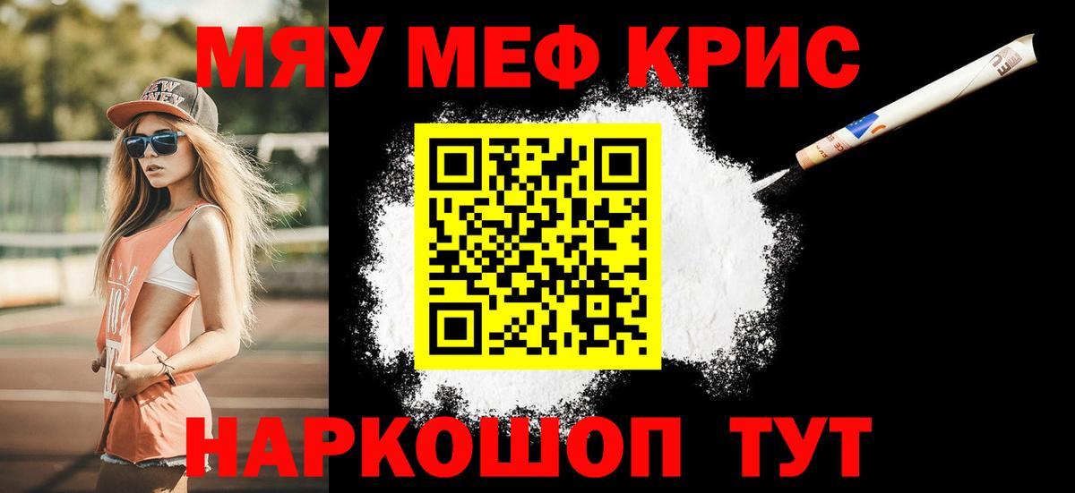 Мефедрон мука Донецк