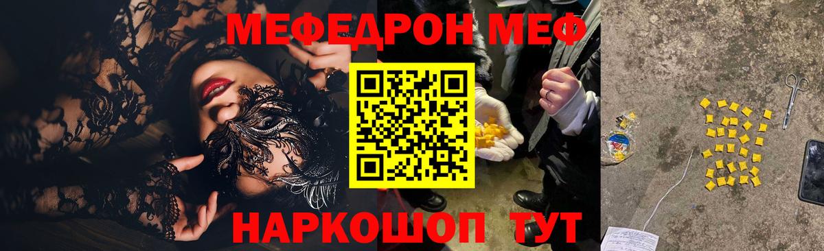 МЕФ мяу мяу  МЯУ-МЯУ mephedrone  Вход с VPN  МЯУ-МЯУ  Донецк  МЕФ 