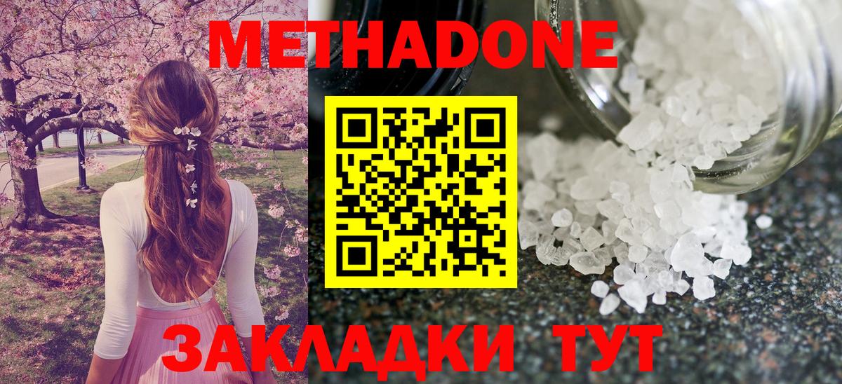 KRAKEN ONION  Вход с VPN  Донецк  МЕТАДОН мёд 