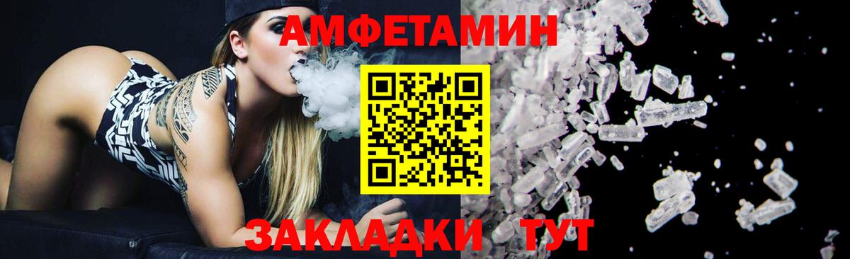 Донецк  МЕТАМФЕТАМИН винт  Вход с VPN 