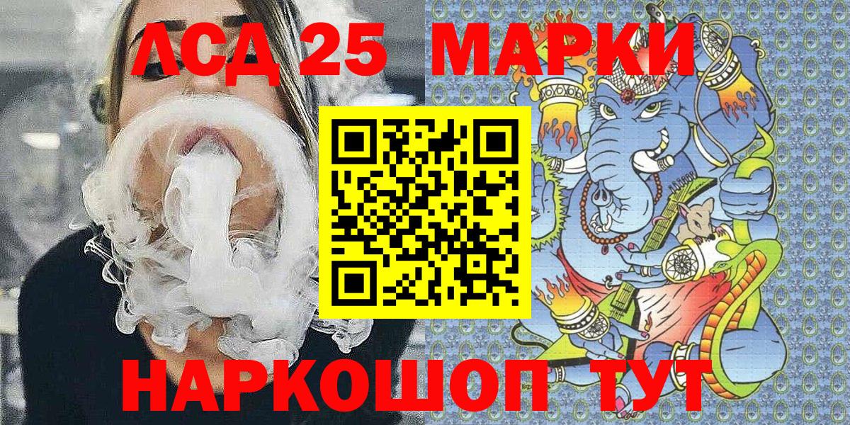 Марки 25I-NBOMe 1500мкг  Марки 25I-NBOMe  Донецк  Вход с VPN 