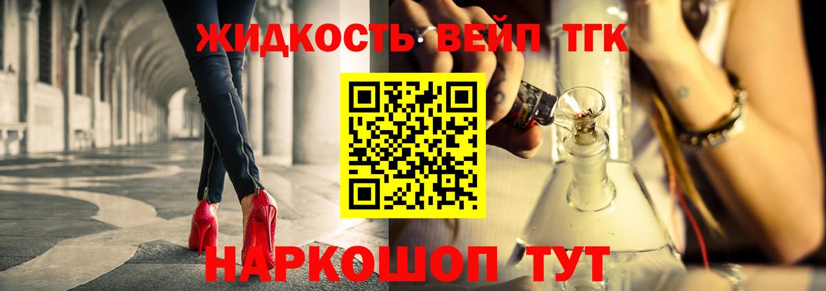 ТГК вейп  Дистиллят ТГК Wax  Вход с VPN  Донецк 